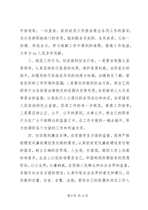 副县长在人大会上的表态发言.docx