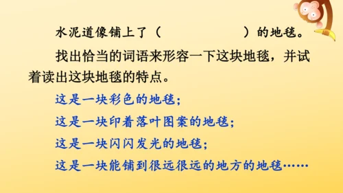 5《铺满金色巴掌的水泥道》   课件