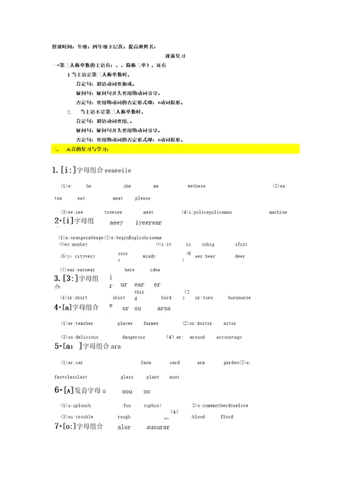 深圳小学新英语四年级下unit3单元练习