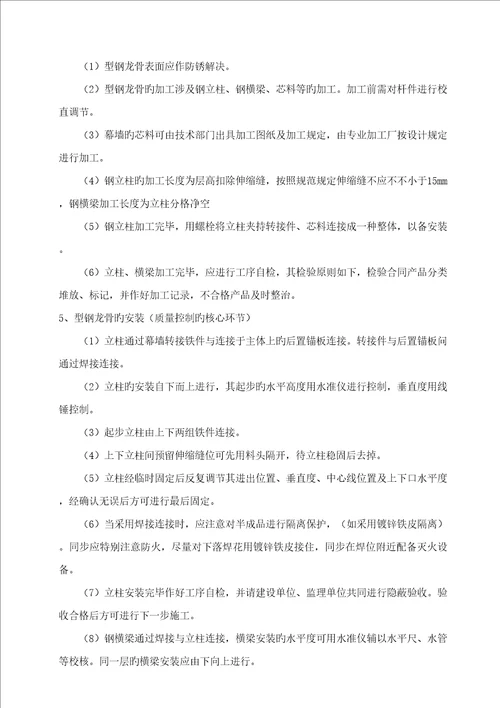 福利院安全综合施工专项专题方案