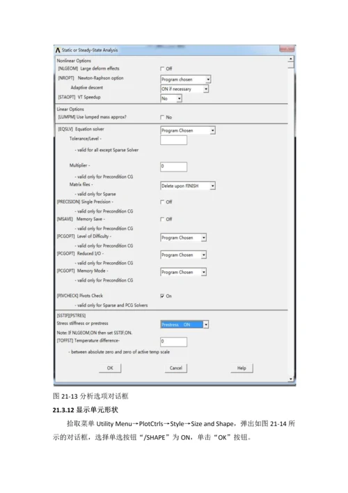 Ansys-第21例非线性屈曲分析实例.docx