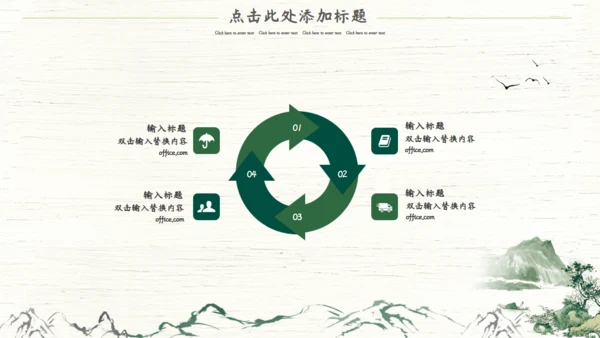 端午节习俗习绍中国风通用PPT