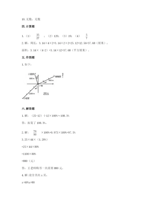 2022六年级上册数学期末考试试卷附答案【考试直接用】.docx