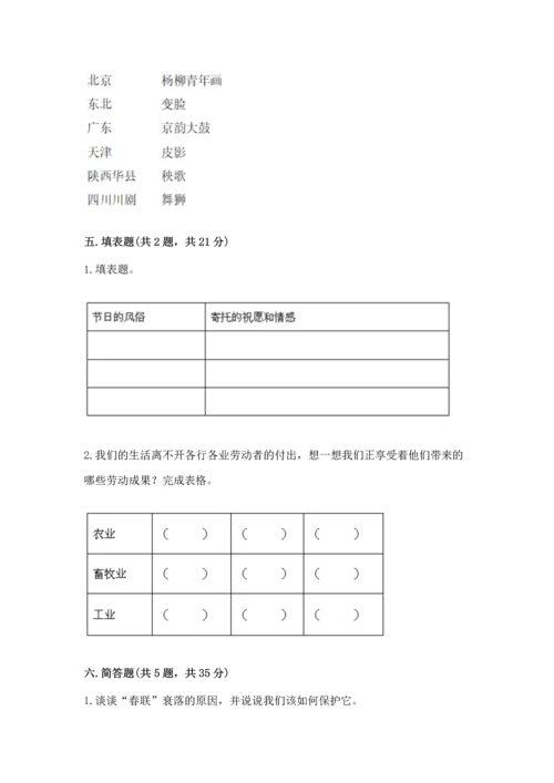 2023部编版四年级下册道德与法治期末测试卷附完整答案（夺冠系列）.docx