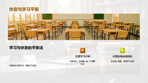 五年级学习之路