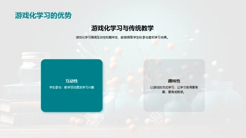 二年级数学学习探索