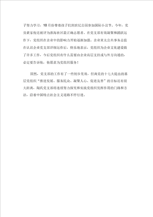 文化融合求渗透作用发挥促发展