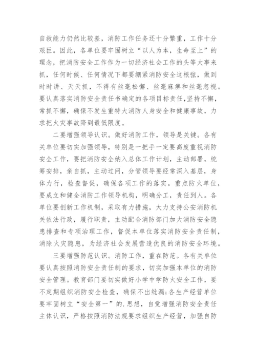 消防维保计划书.docx