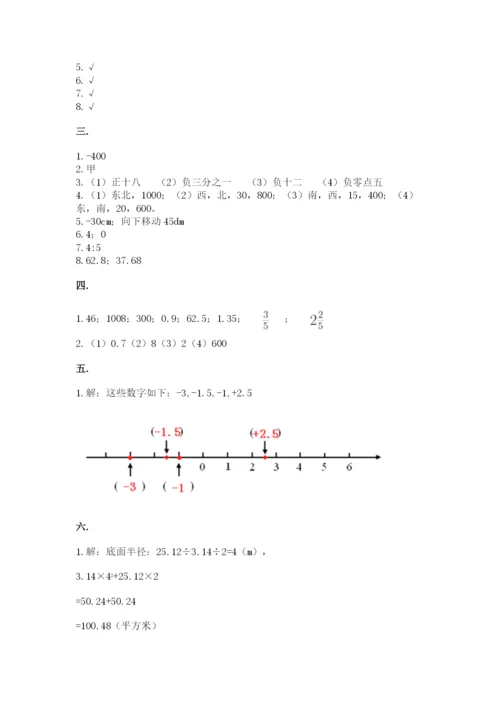 最新版贵州省贵阳市小升初数学试卷（黄金题型）.docx