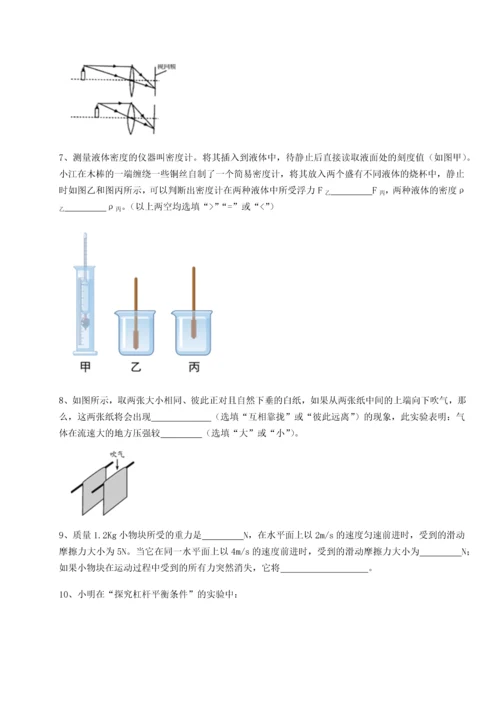 第二次月考滚动检测卷-陕西延安市实验中学物理八年级下册期末考试同步练习试卷（含答案详解版）.docx
