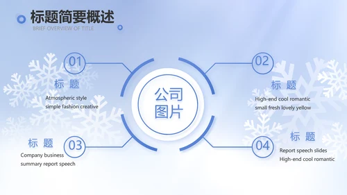 二十四节气立冬节日学习介绍PPT