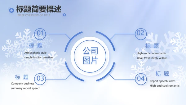 二十四节气立冬节日学习介绍PPT