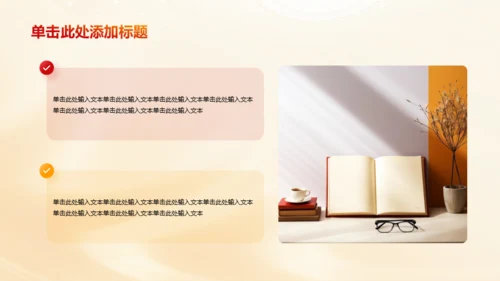 黄色插画开启新征程学习培训PPT模板