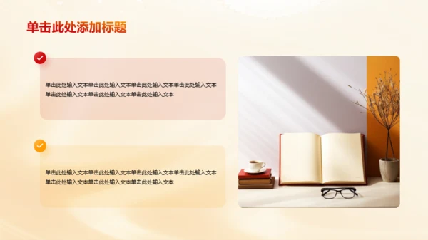 黄色插画开启新征程学习培训PPT模板