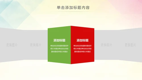 精美关爱留守儿童慈善爱心公益PPT模板