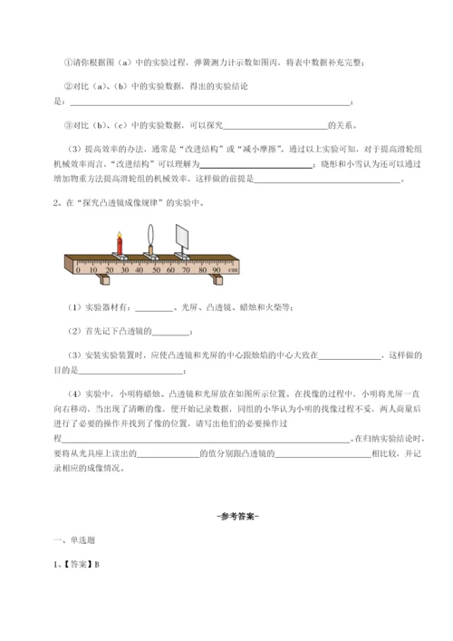 滚动提升练习福建厦门市湖滨中学物理八年级下册期末考试专题测评试题（详解）.docx