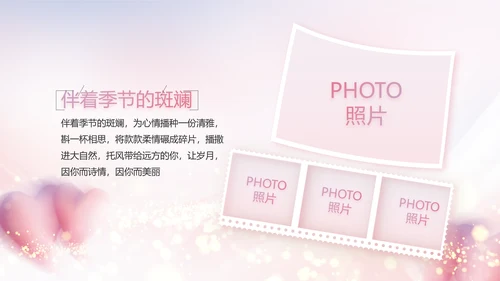 生日快乐生日派对纪念册电子相册PPT