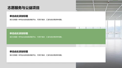 绿色商务风国家励志奖学金个人答辩PPT模板