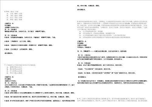 2022年02月北京师范大学艺术与传媒学院科研助理招考聘用强化练习题捌答案详解版3套