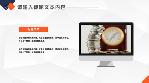 金融高管竞聘报告通用PPT模板