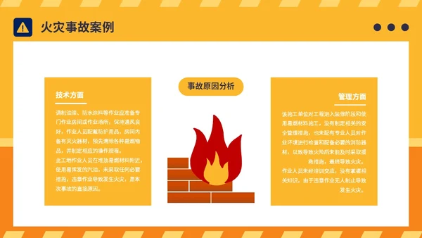 橙黄简约插画风典型建筑施工生产安全事故警示教育PPT模板