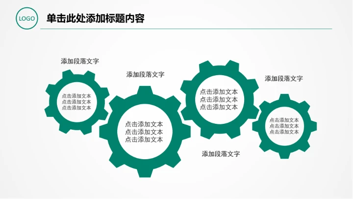 农业银行适用于计划总结汇报信贷储蓄投资理财通用PPT