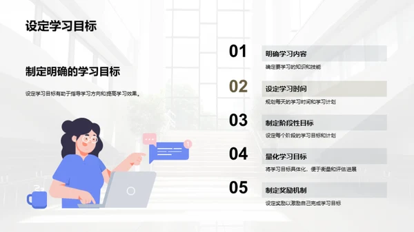 大学新篇章