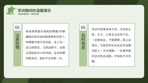 真人CS迷彩青春通用PPT模板