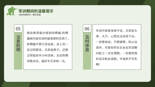 真人CS迷彩青春通用PPT模板