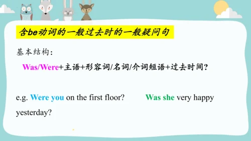 Module10 Unit1 Were you on the second floor课件(共36张