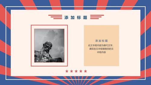 红色复古五一劳动节策划活动PPT模板
