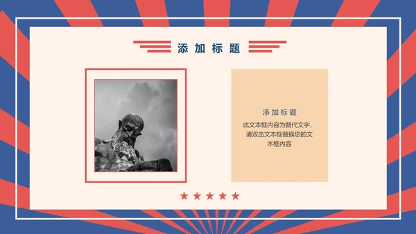 红色复古五一劳动节策划活动PPT模板