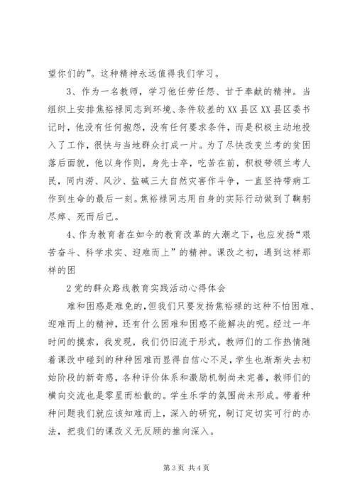 学习王争艳事迹的心得体会 (4).docx