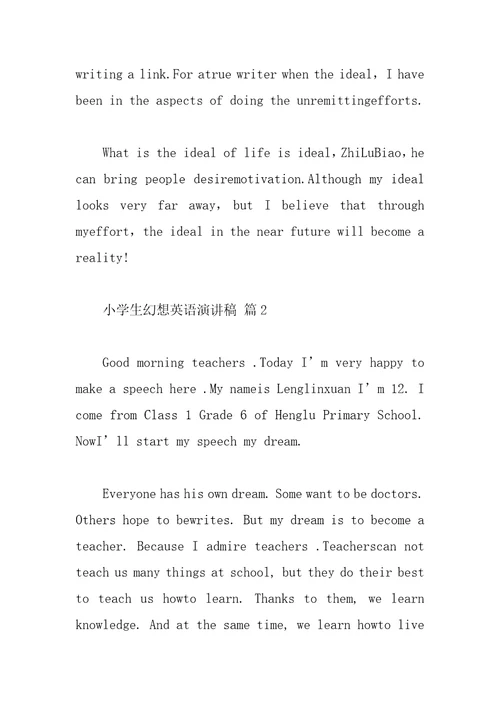 小学生梦想英语演讲稿