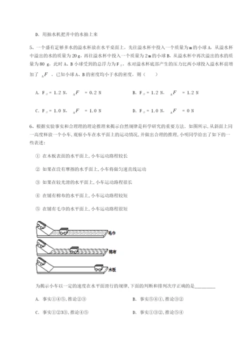 滚动提升练习山西太原市外国语学校物理八年级下册期末考试同步练习试题（含详细解析）.docx
