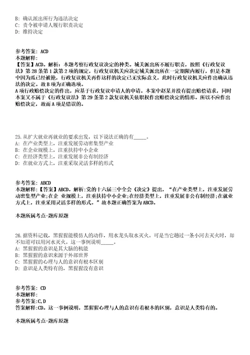 广东广州市四达信息科技有限公司招聘1名合同制工作人员模拟卷附答案解析第0104期