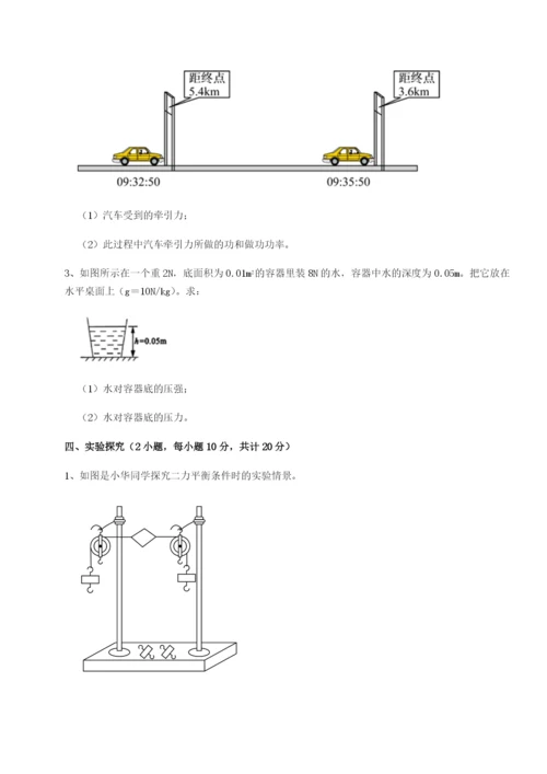 基础强化江西上饶市第二中学物理八年级下册期末考试章节测试B卷（详解版）.docx