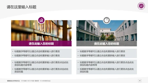 深圳大学课题学术汇报毕业论文答辩通用PPT模板