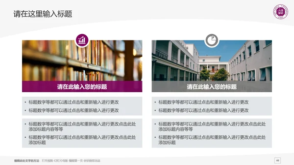 深圳大学课题学术汇报毕业论文答辩通用PPT模板