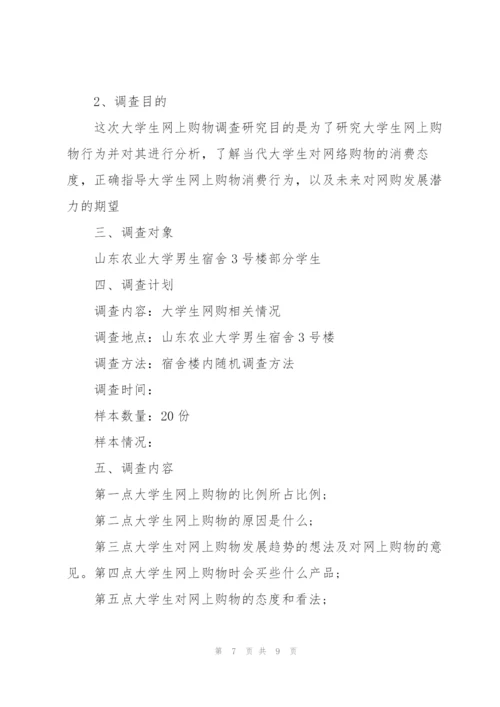 销售市场调查报告范文.docx