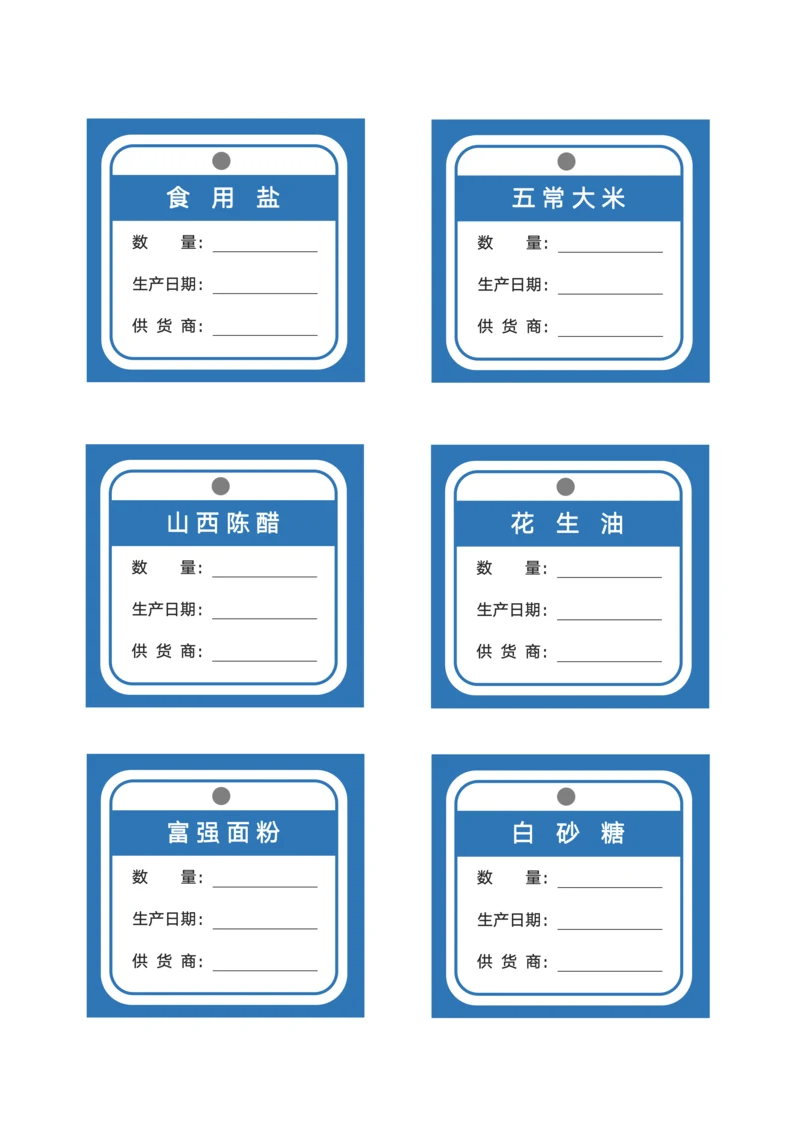 食堂专用标签