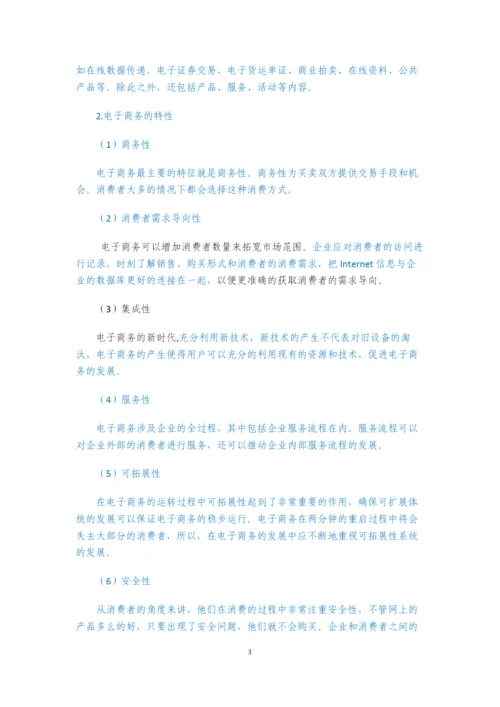 论文正文-陈文静-已改.docx