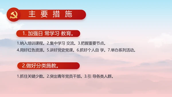 讲述红色好故事党史学习教育PPT动态模板
