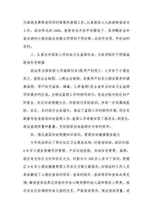 2022妇幼保健工作总结
