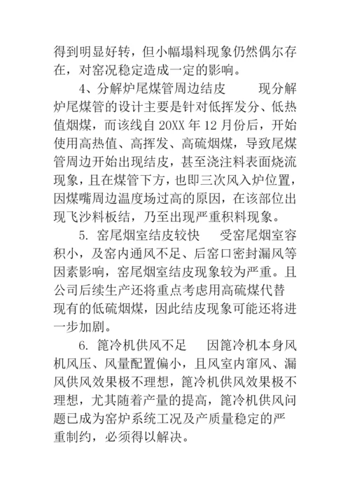 技术改造方案范文.docx