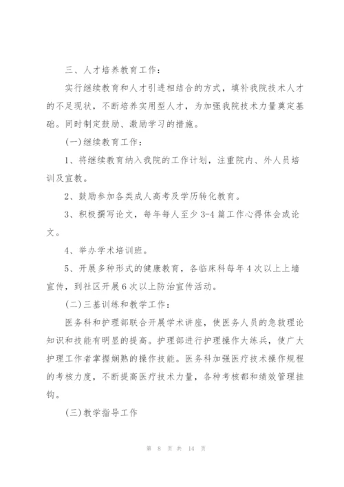 门诊医生个人述职报告.docx