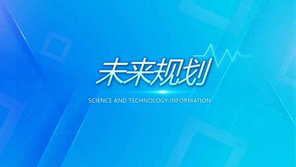 科技感心脏智慧医疗工作总结汇报计划动态PPT