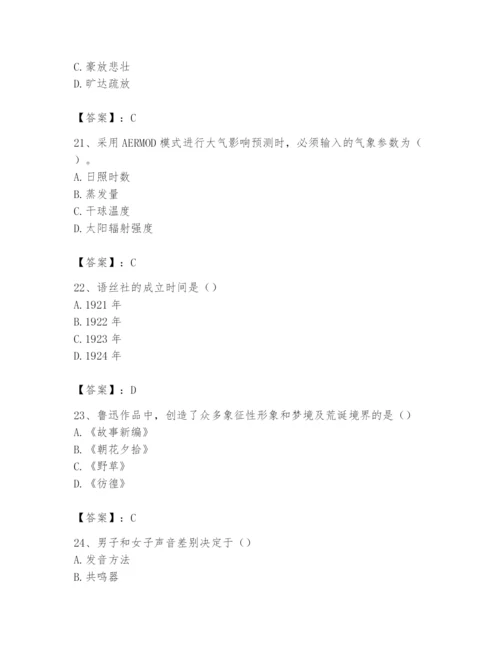 2024年国家电网招聘之文学哲学类题库附答案【名师推荐】.docx