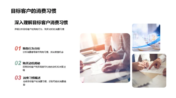 母亲节市场营销攻略