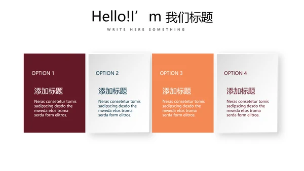 创意篮球馆篮球比赛动态PPT